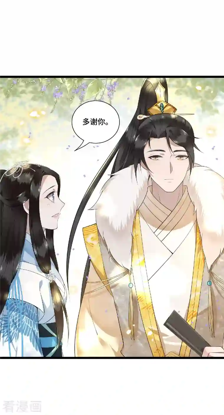 凤凰于飞第79话 我冉照非你不娶