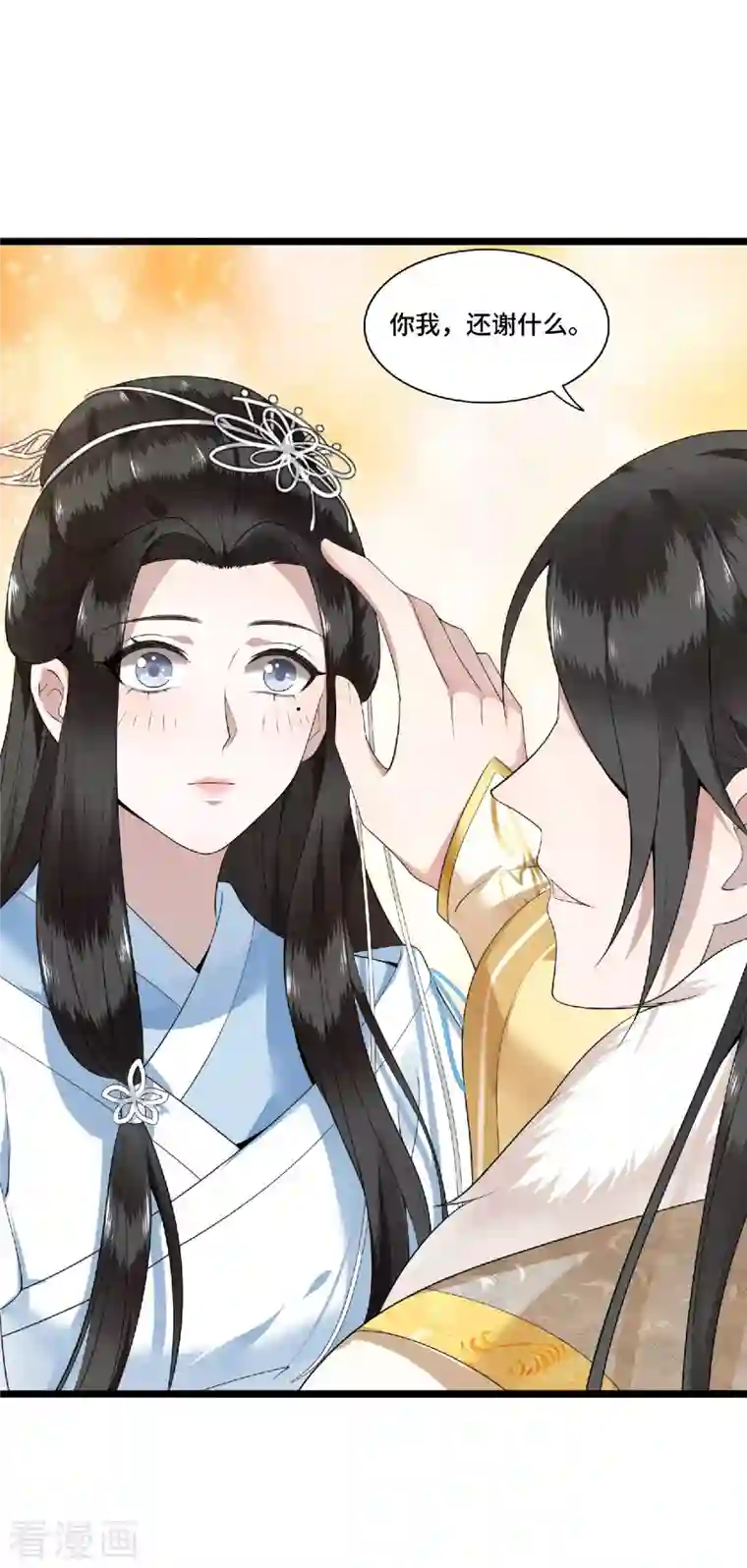 凤凰于飞第79话 我冉照非你不娶