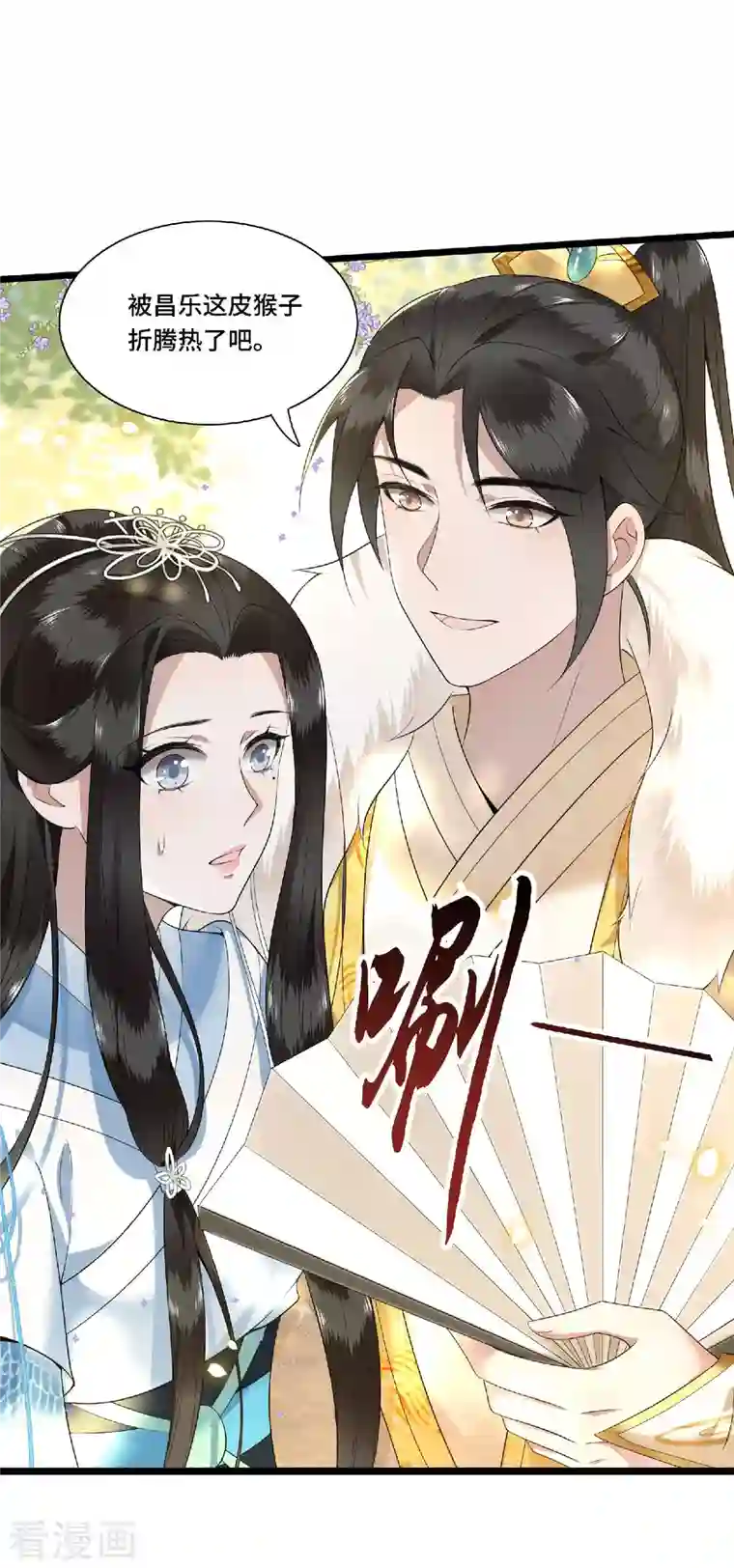 凤凰于飞第79话 我冉照非你不娶