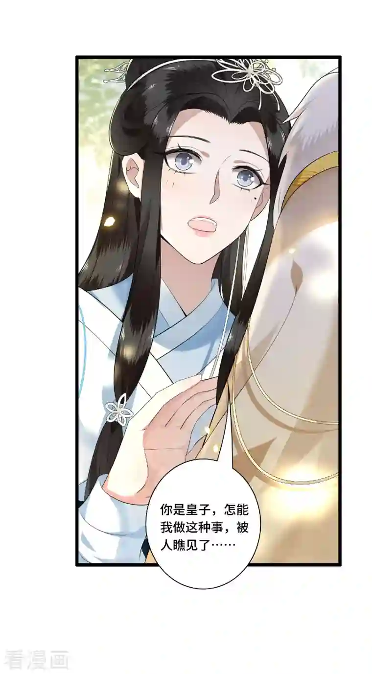 凤凰于飞第79话 我冉照非你不娶