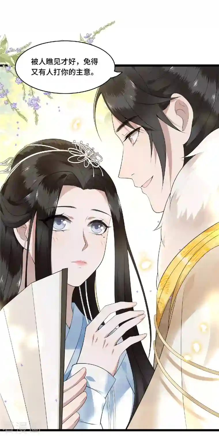 凤凰于飞第79话 我冉照非你不娶