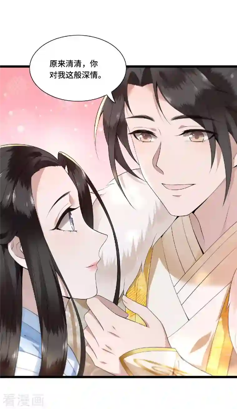 凤凰于飞第79话 我冉照非你不娶