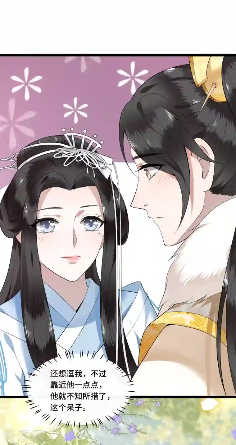 凤凰于飞第79话 我冉照非你不娶