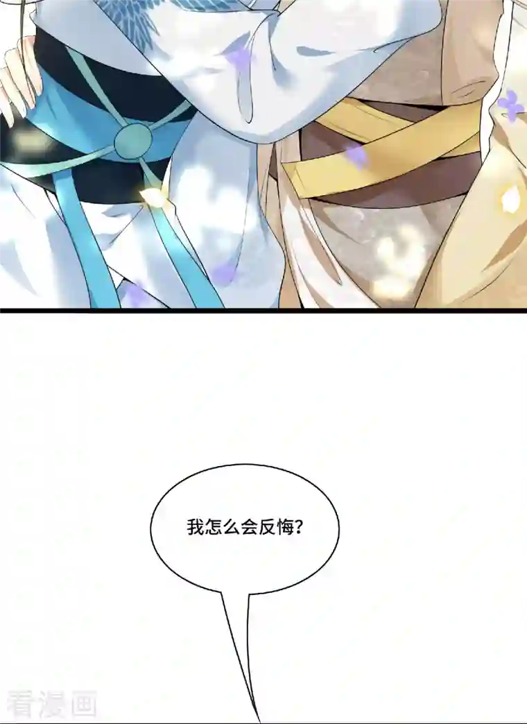 凤凰于飞第79话 我冉照非你不娶