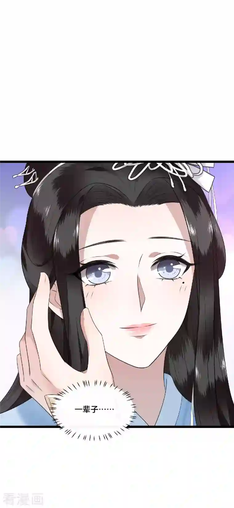 凤凰于飞第79话 我冉照非你不娶