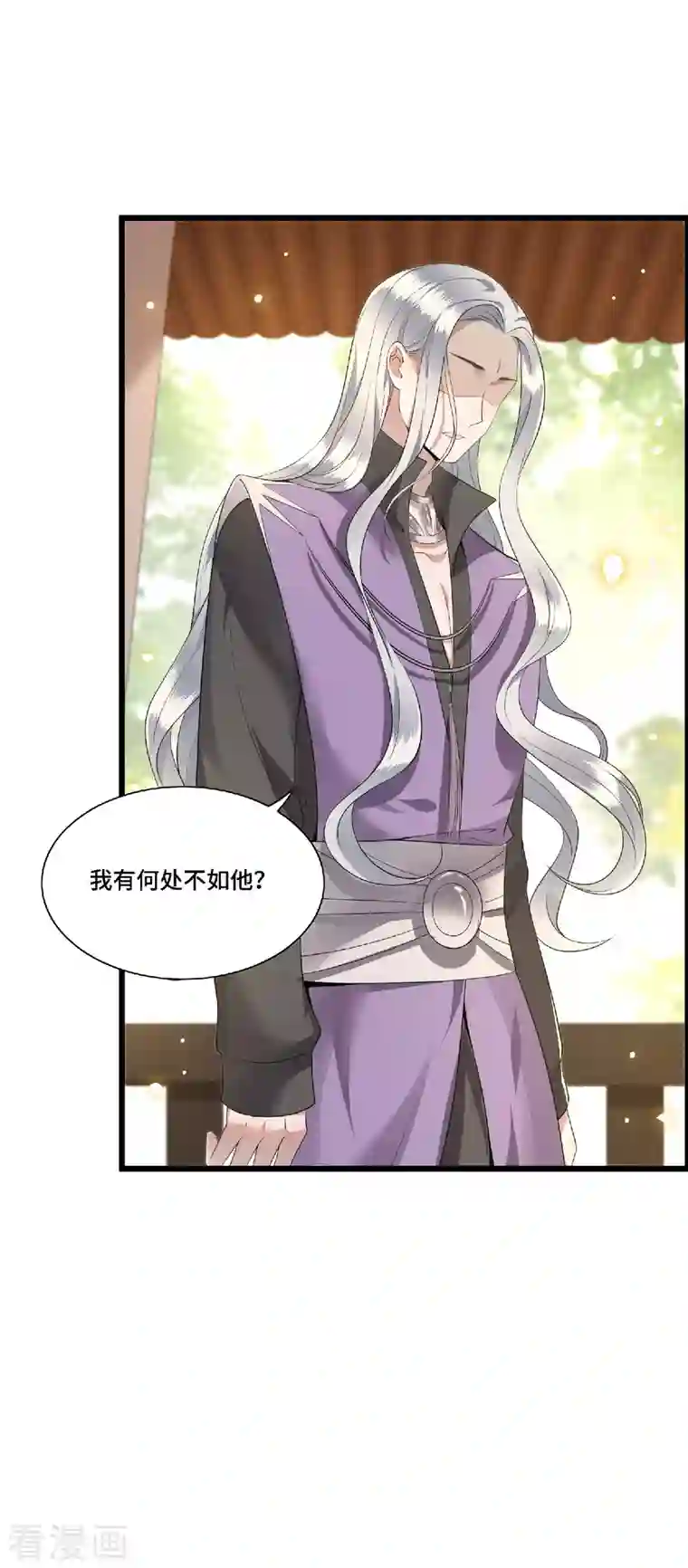 凤凰于飞第79话 我冉照非你不娶