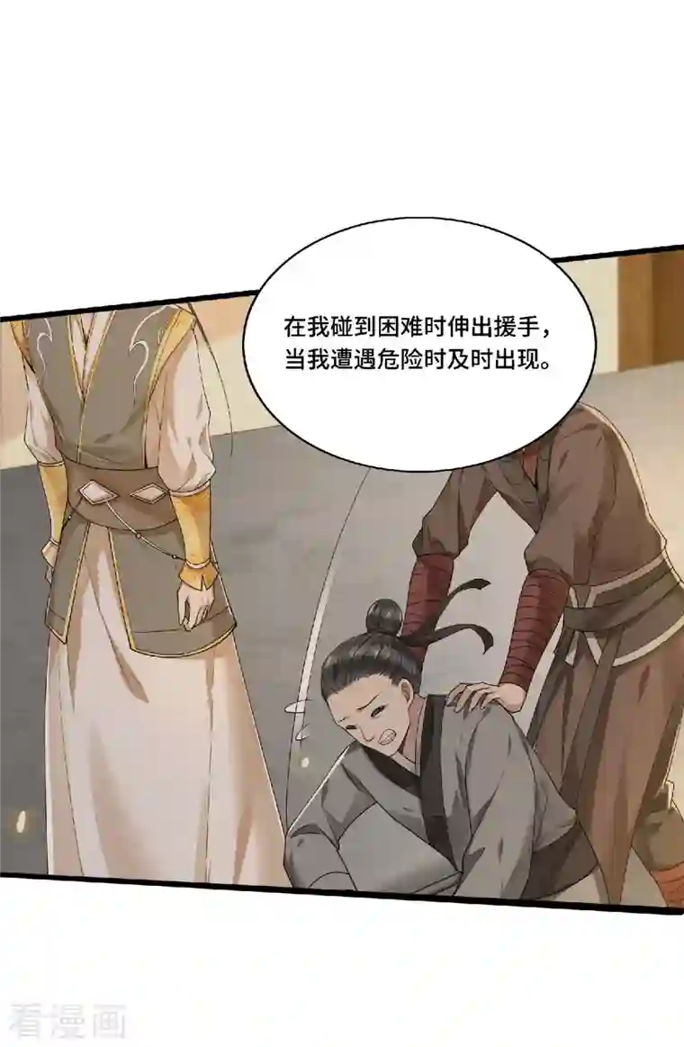 凤凰于飞第79话 我冉照非你不娶