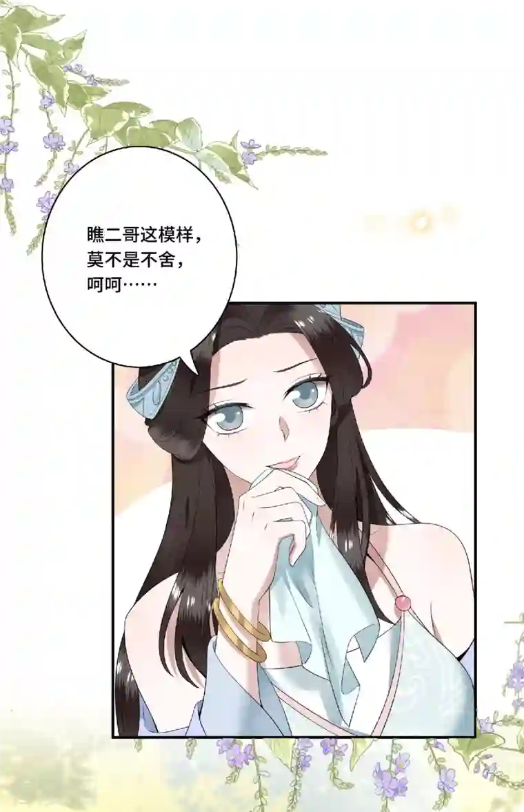 凤凰于飞第80话 选妃在即姐妹反目