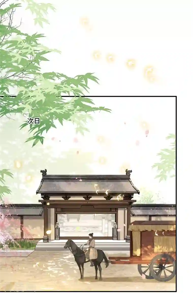 凤凰于飞第80话 选妃在即姐妹反目