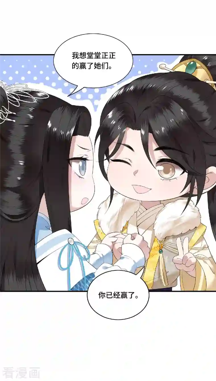 凤凰于飞第80话 选妃在即姐妹反目