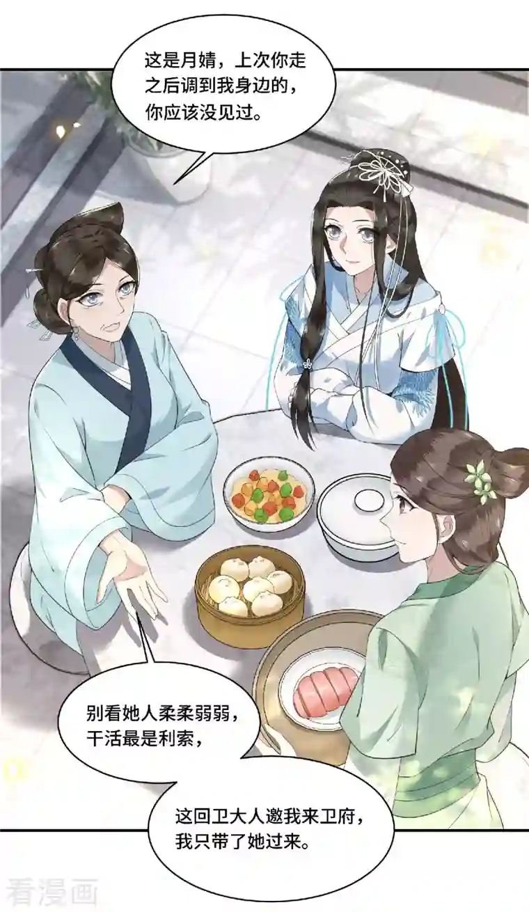 凤凰于飞第81话 人生若只如初见