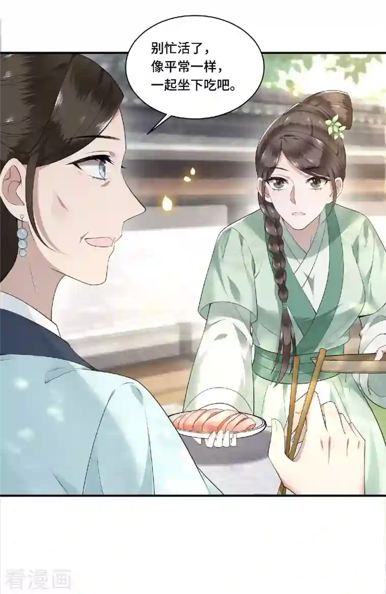 凤凰于飞第81话 人生若只如初见