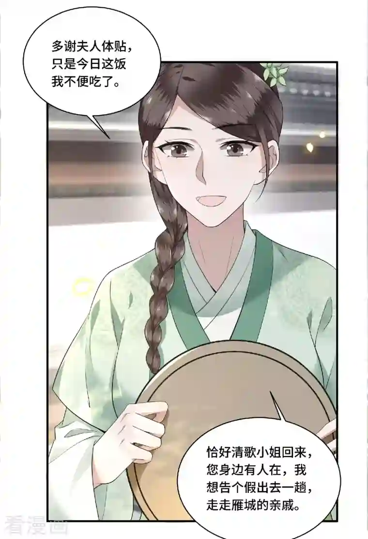 凤凰于飞第81话 人生若只如初见