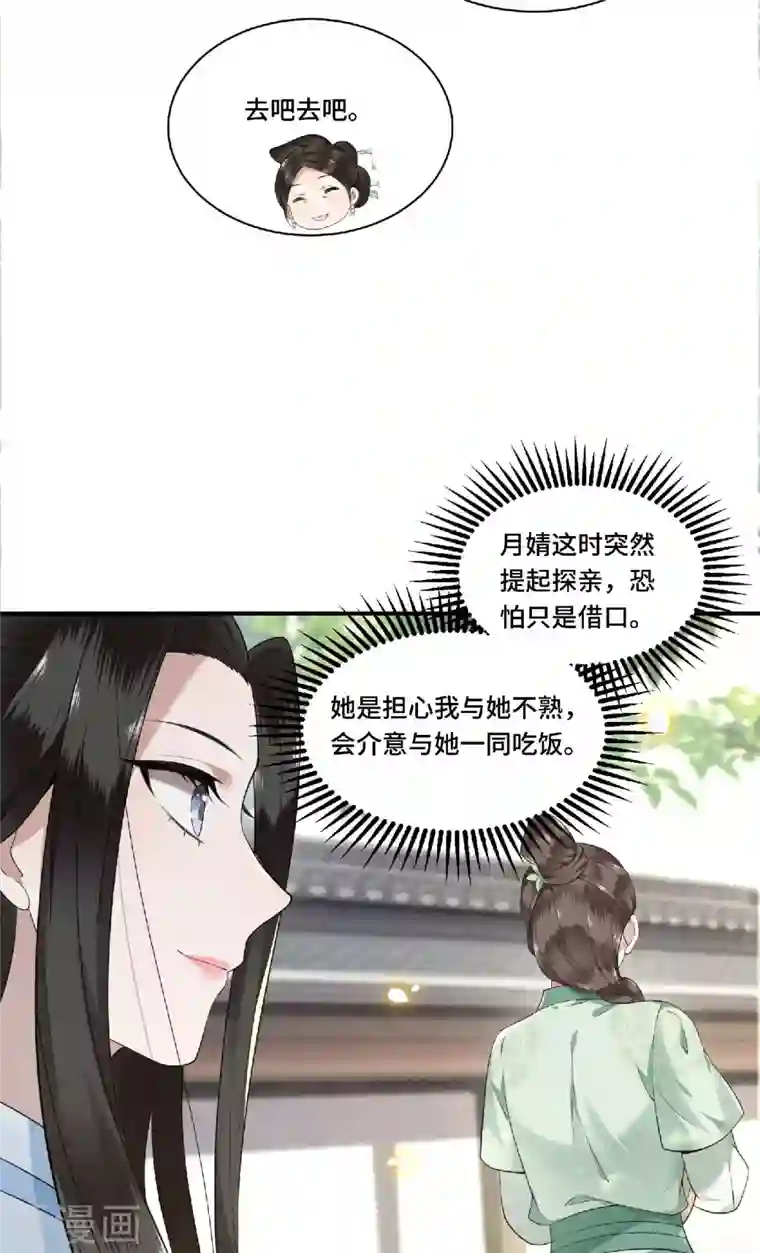 凤凰于飞第81话 人生若只如初见