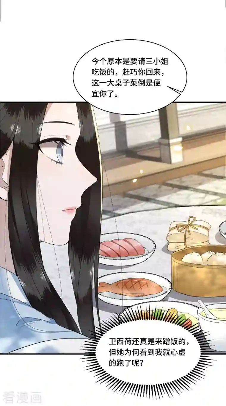 凤凰于飞第81话 人生若只如初见