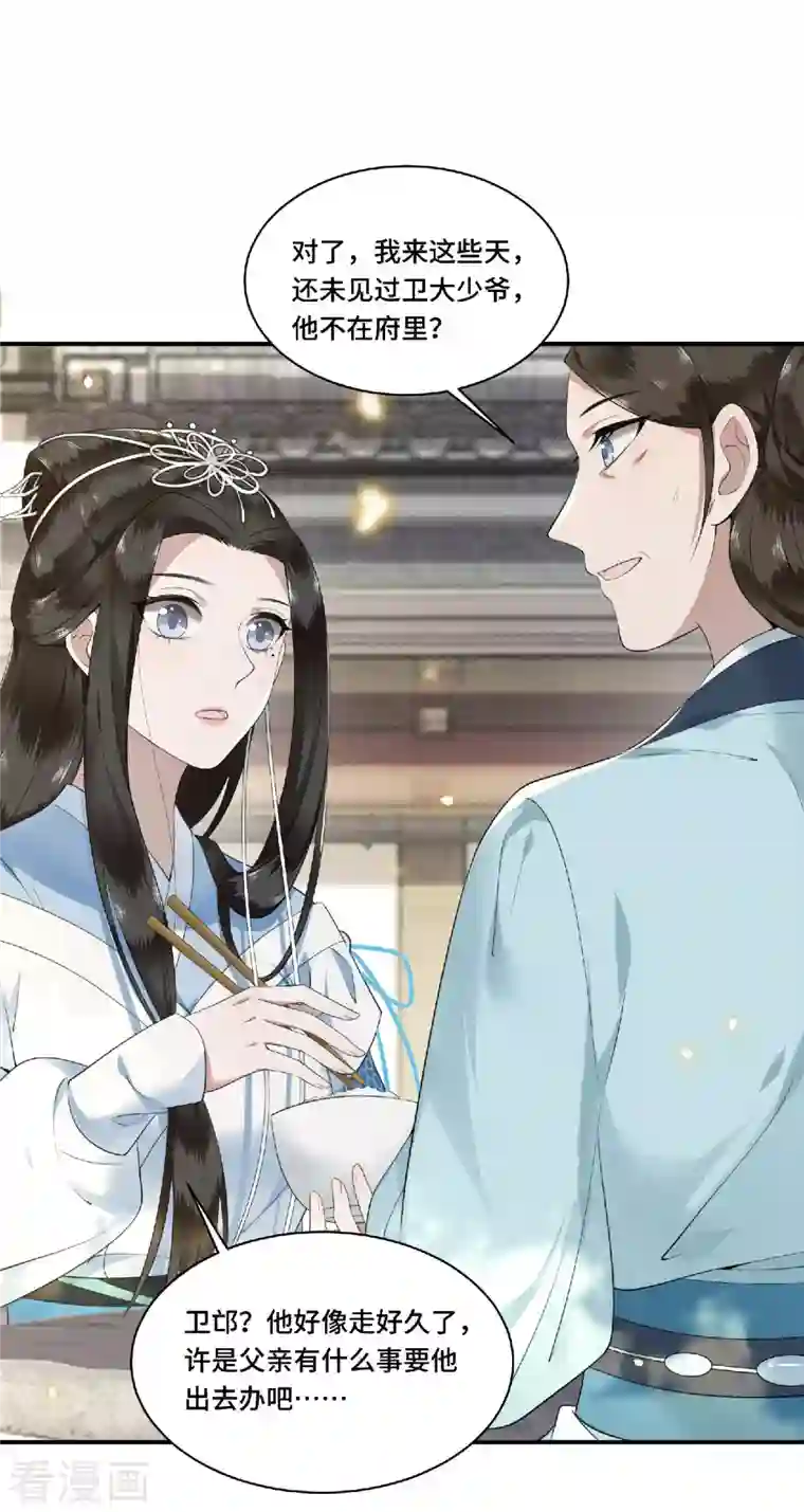 凤凰于飞第81话 人生若只如初见