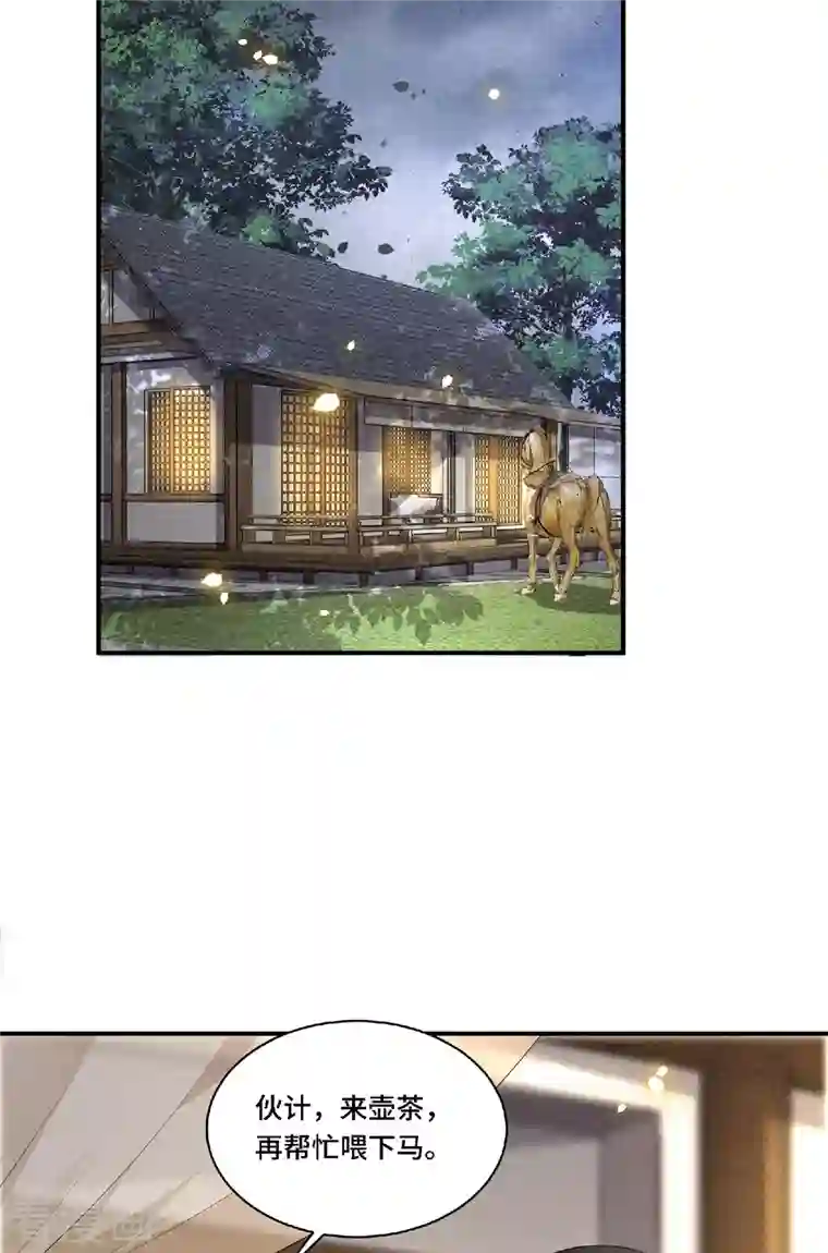 凤凰于飞第81话 人生若只如初见