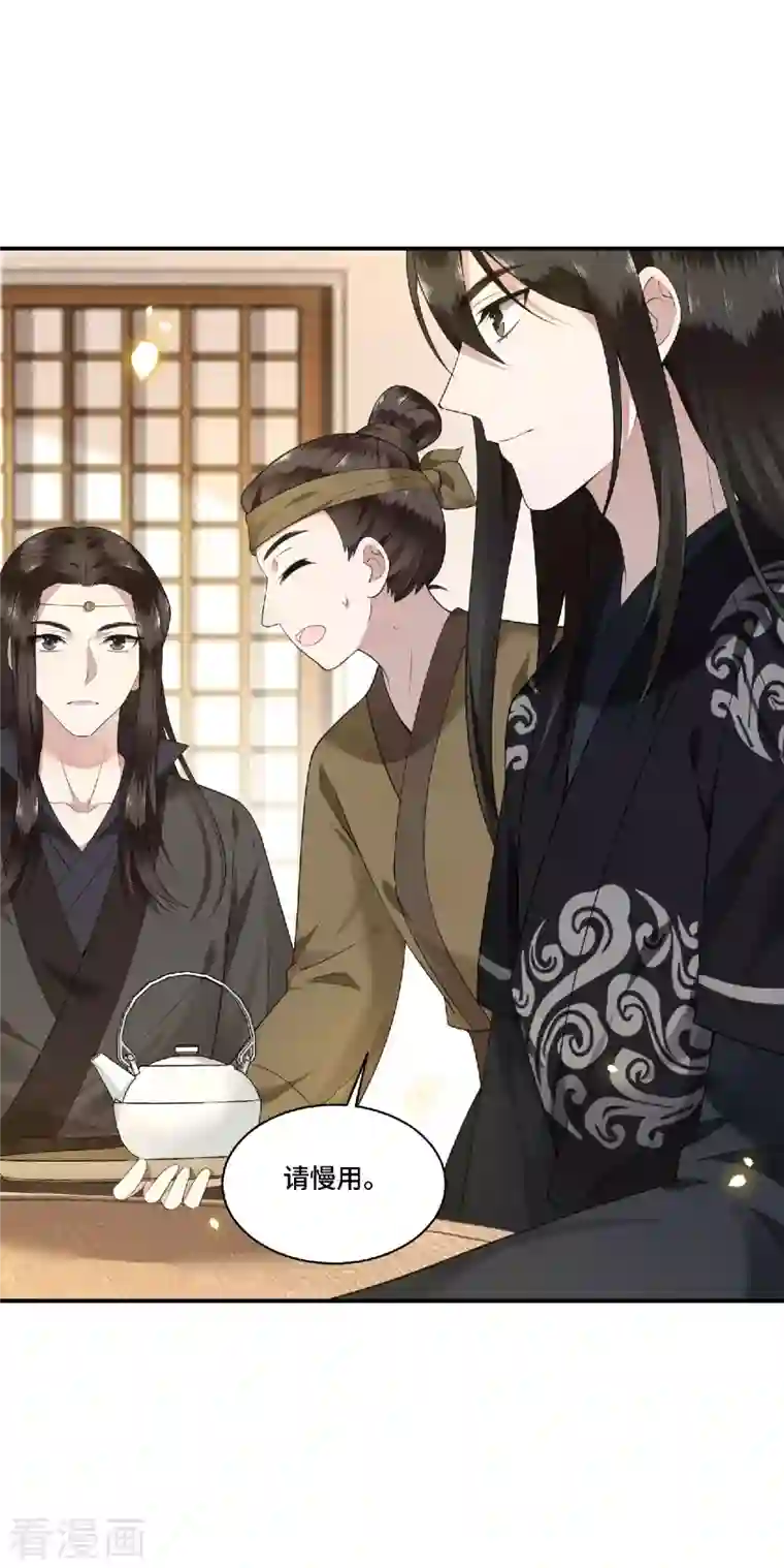 凤凰于飞第81话 人生若只如初见