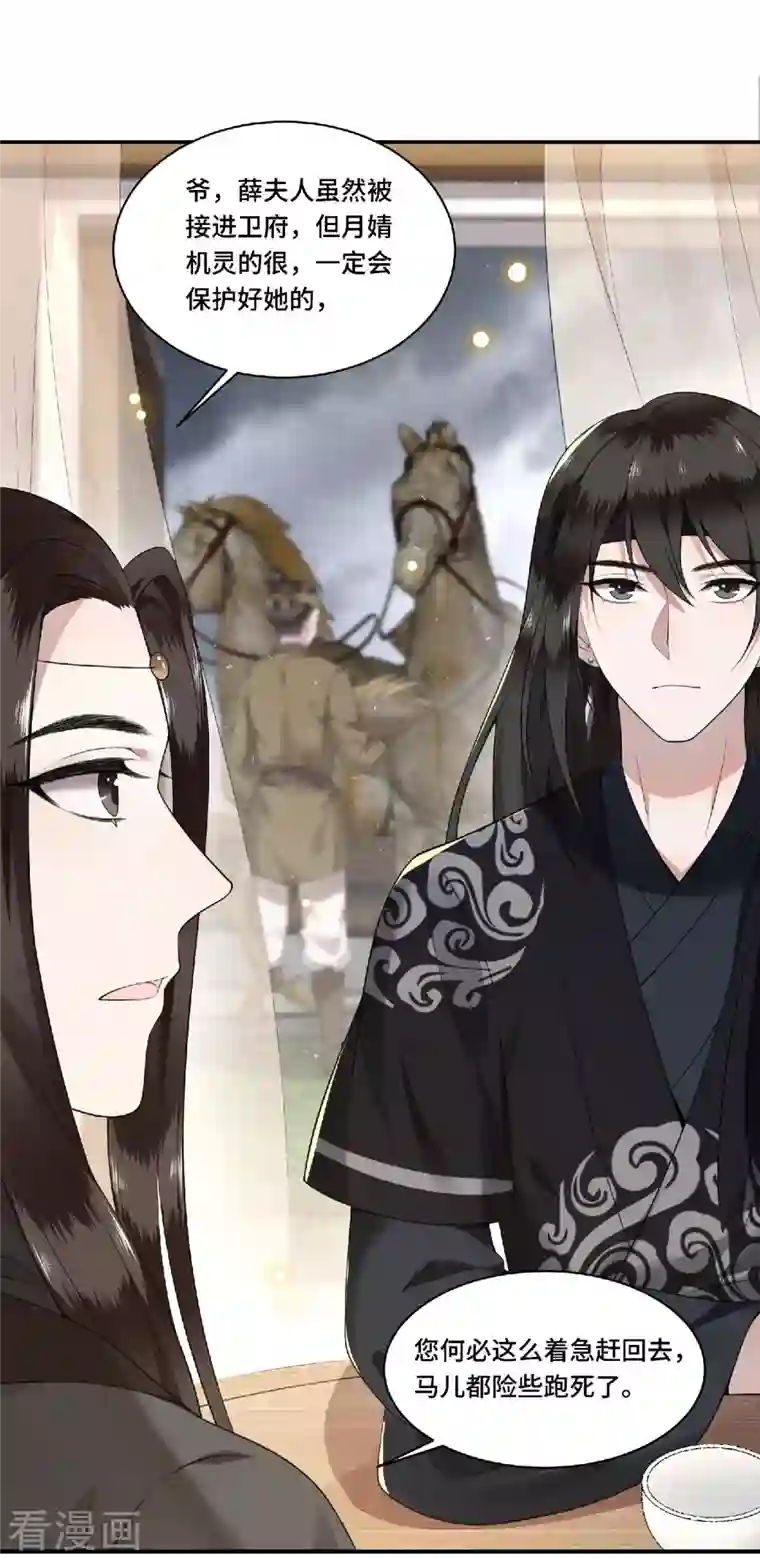 凤凰于飞第81话 人生若只如初见