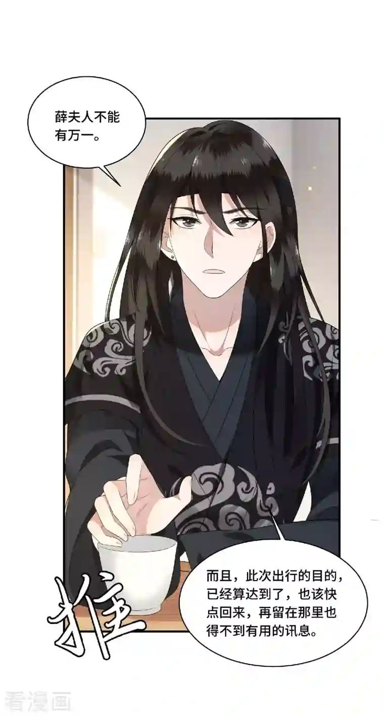 凤凰于飞第81话 人生若只如初见