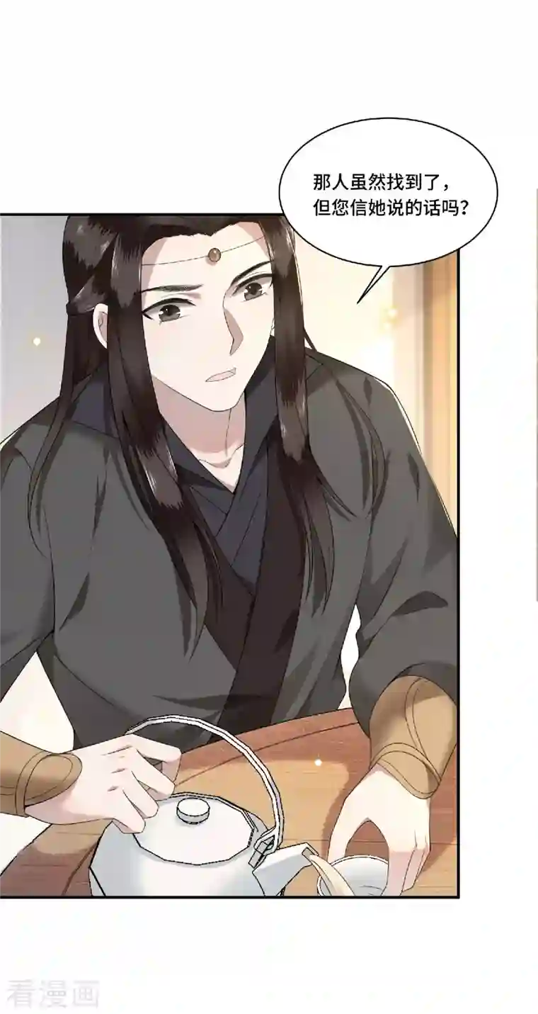 凤凰于飞第81话 人生若只如初见