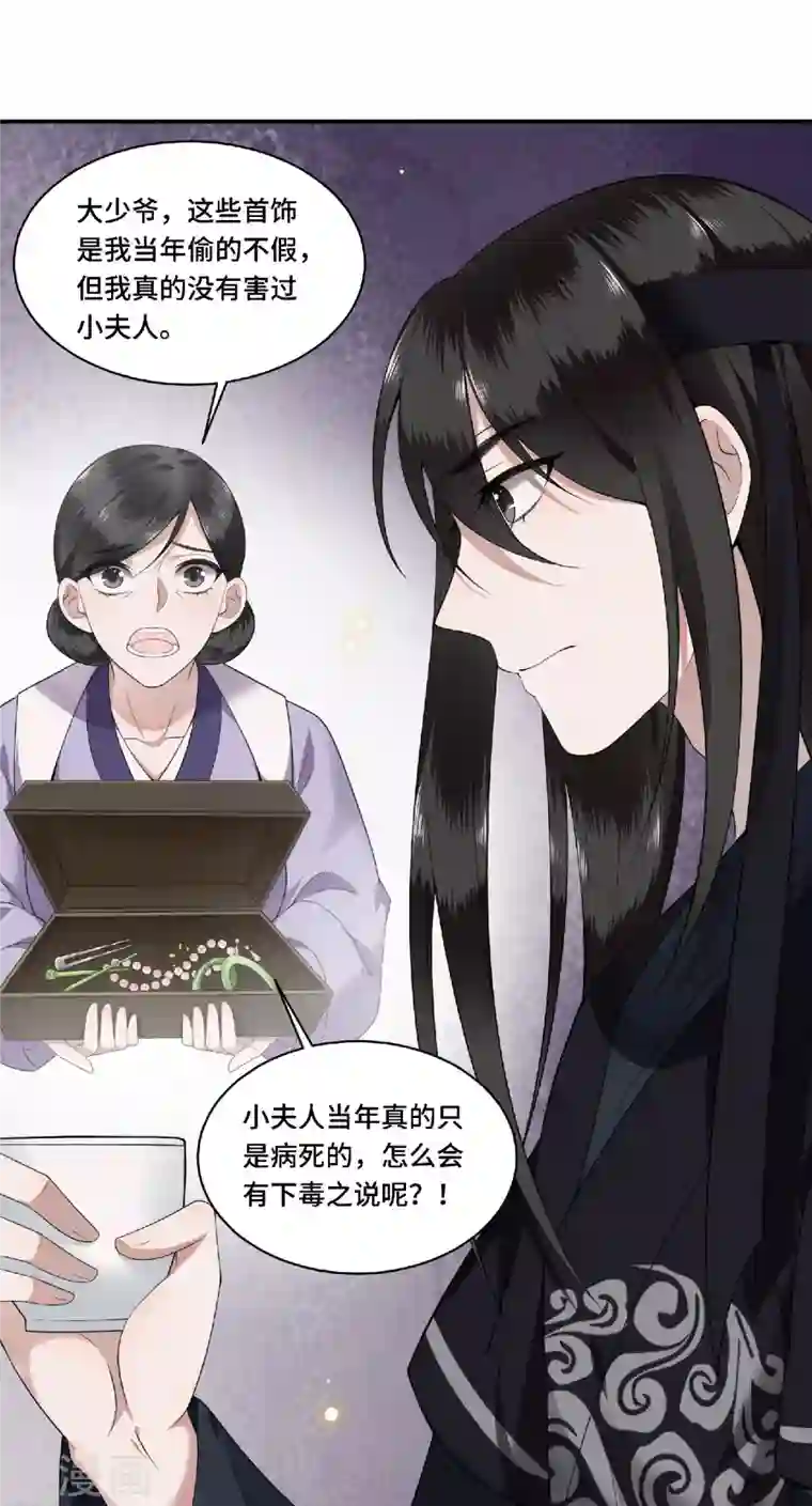 凤凰于飞第81话 人生若只如初见