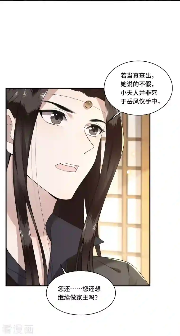 凤凰于飞第81话 人生若只如初见