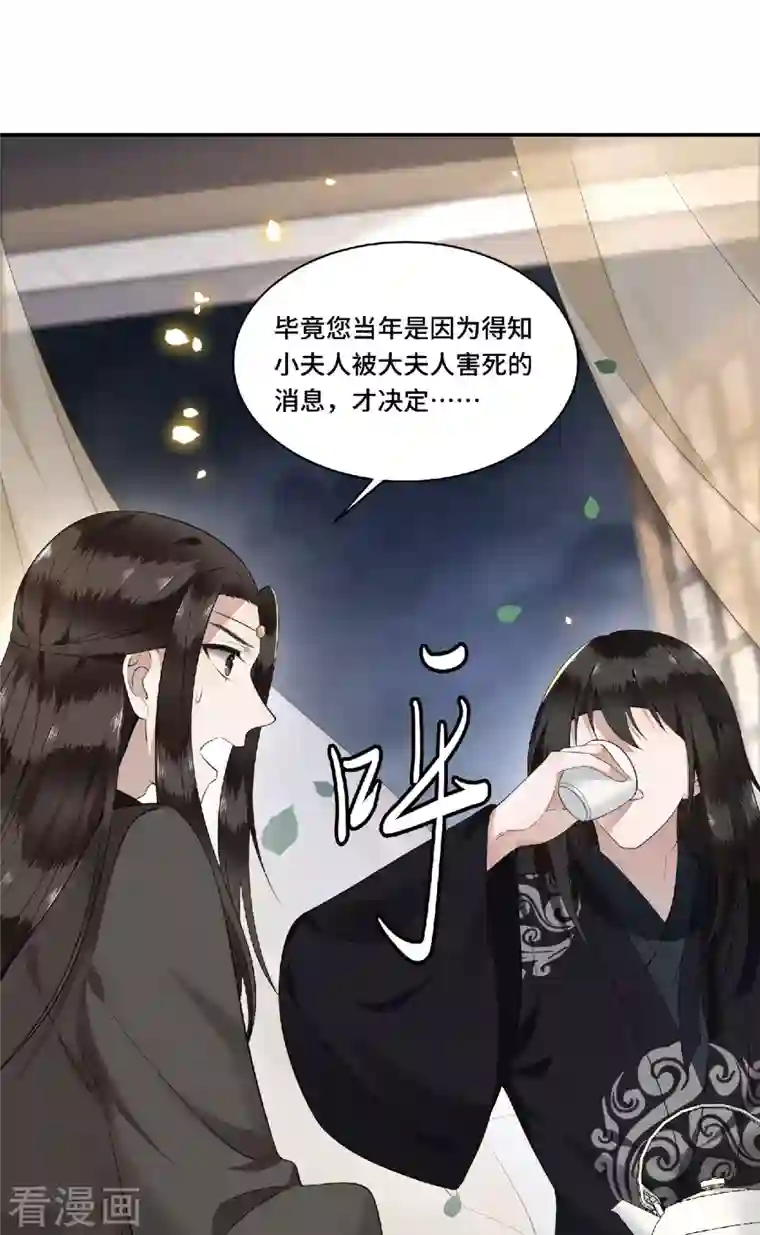 凤凰于飞第81话 人生若只如初见