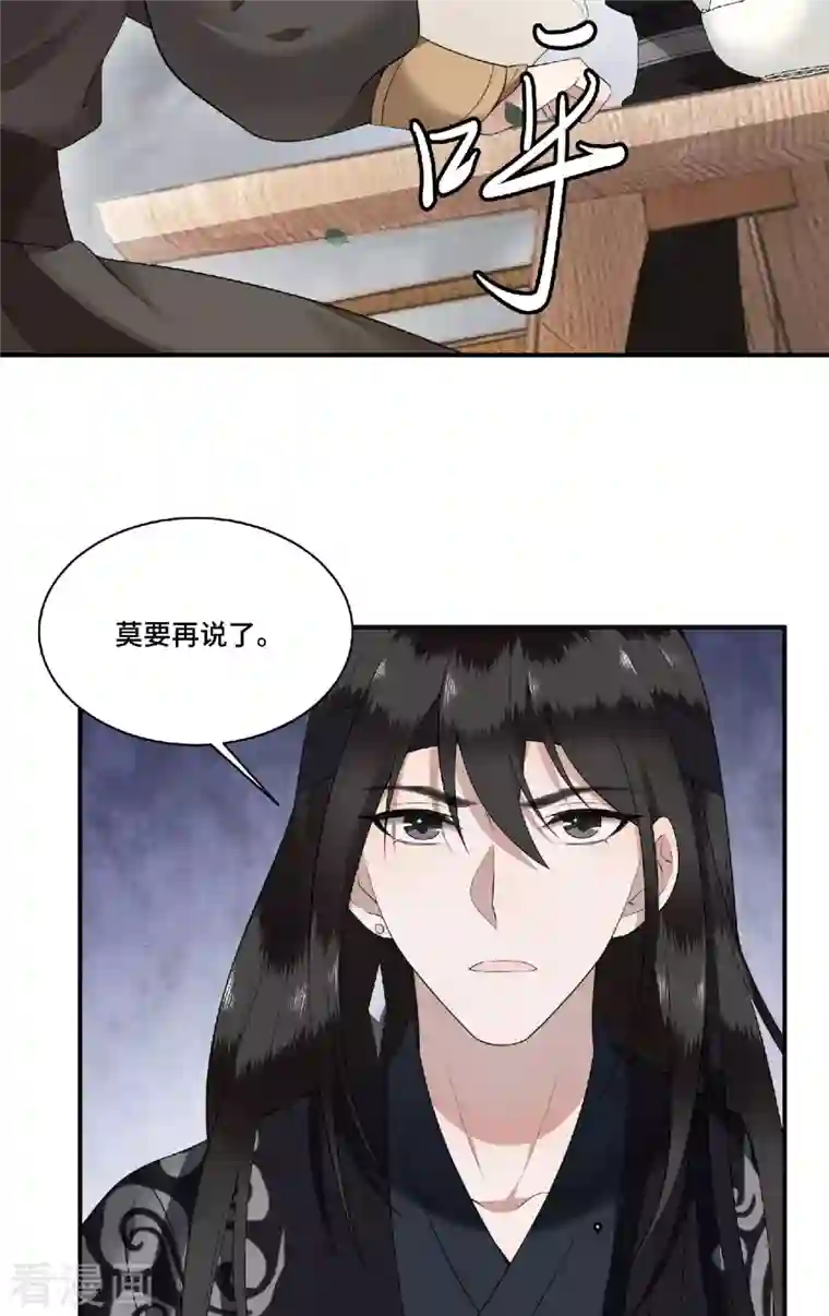 凤凰于飞第81话 人生若只如初见