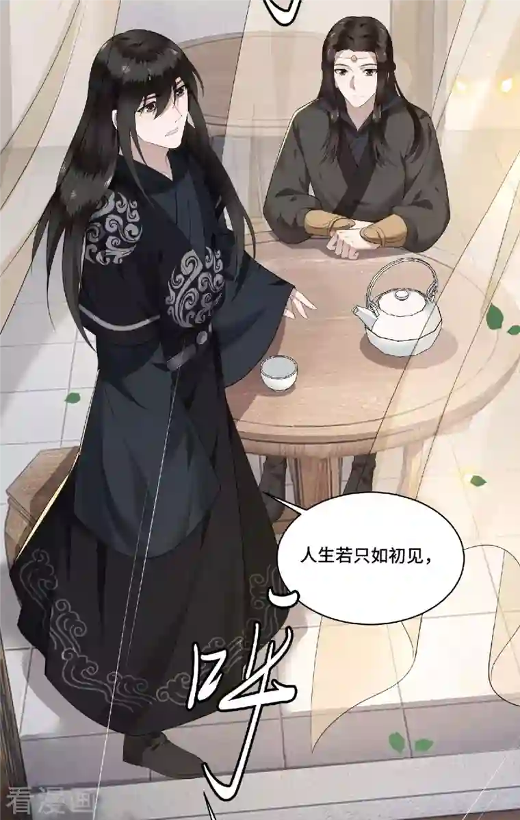 凤凰于飞第81话 人生若只如初见