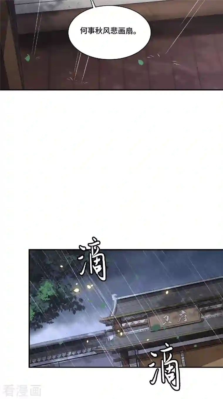 凤凰于飞第81话 人生若只如初见