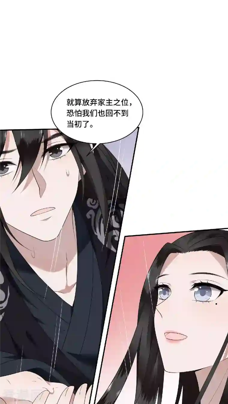 凤凰于飞第81话 人生若只如初见