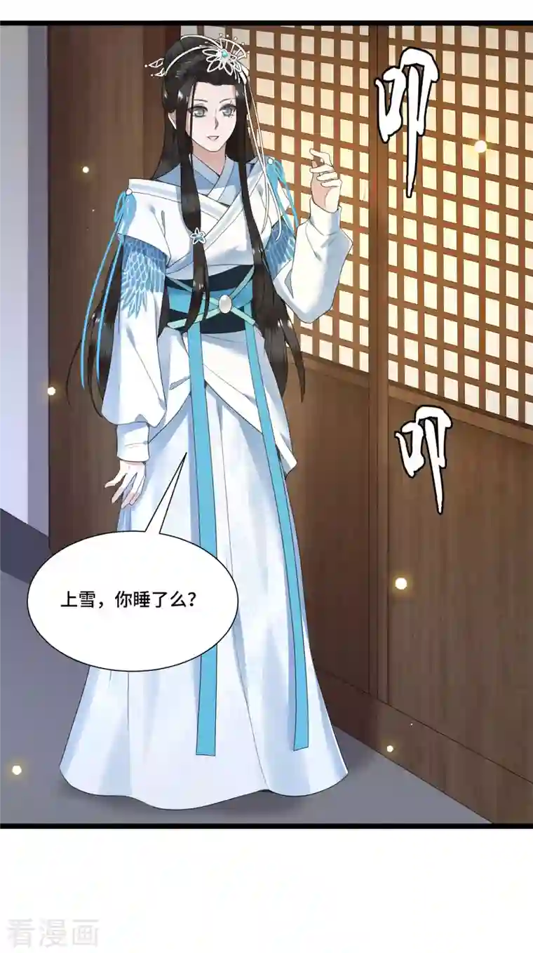 凤凰于飞第82话 上雪遇害