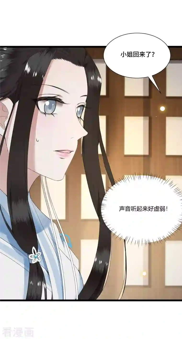 凤凰于飞第82话 上雪遇害