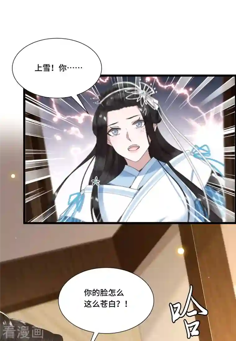 凤凰于飞第82话 上雪遇害