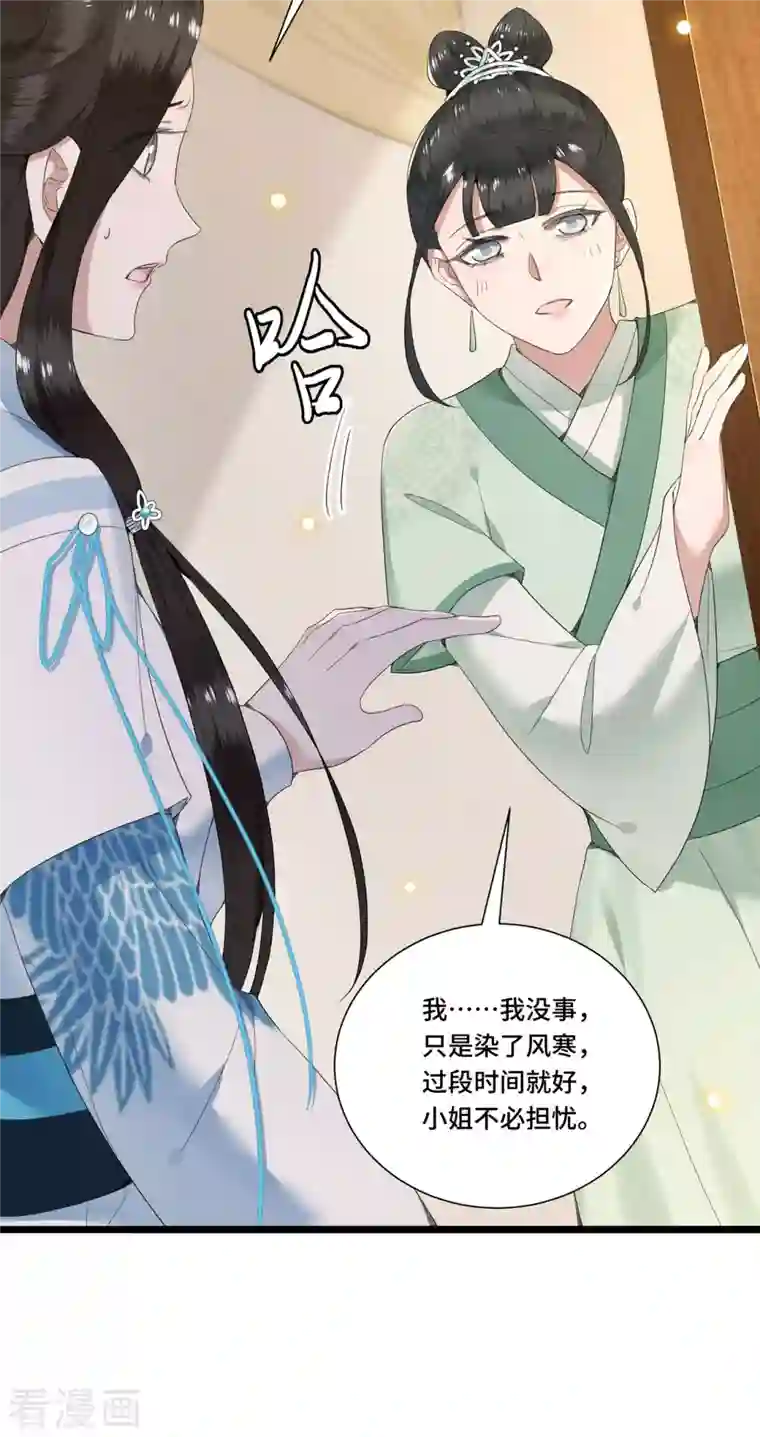 凤凰于飞第82话 上雪遇害