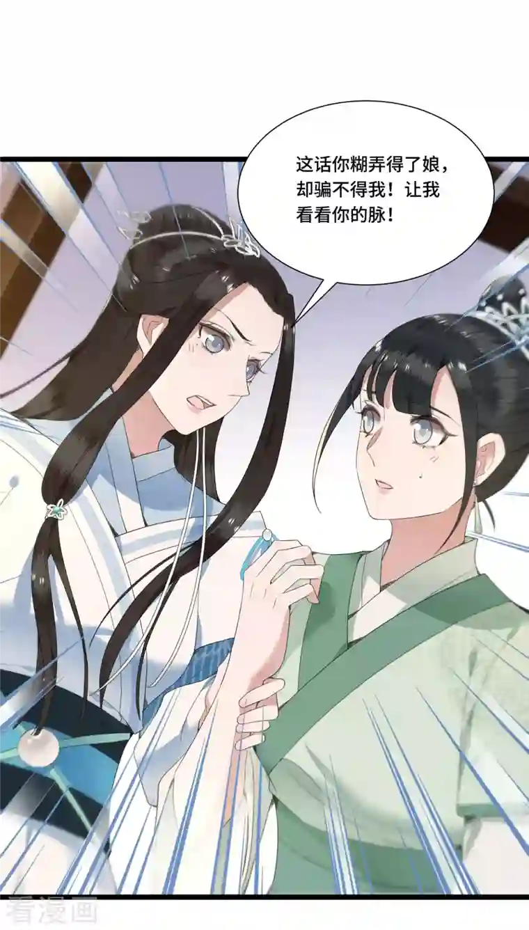 凤凰于飞第82话 上雪遇害