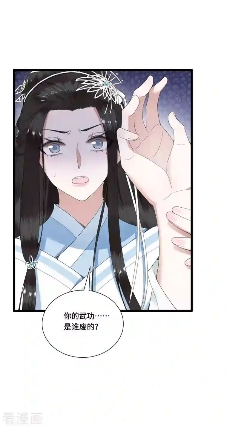 凤凰于飞第82话 上雪遇害