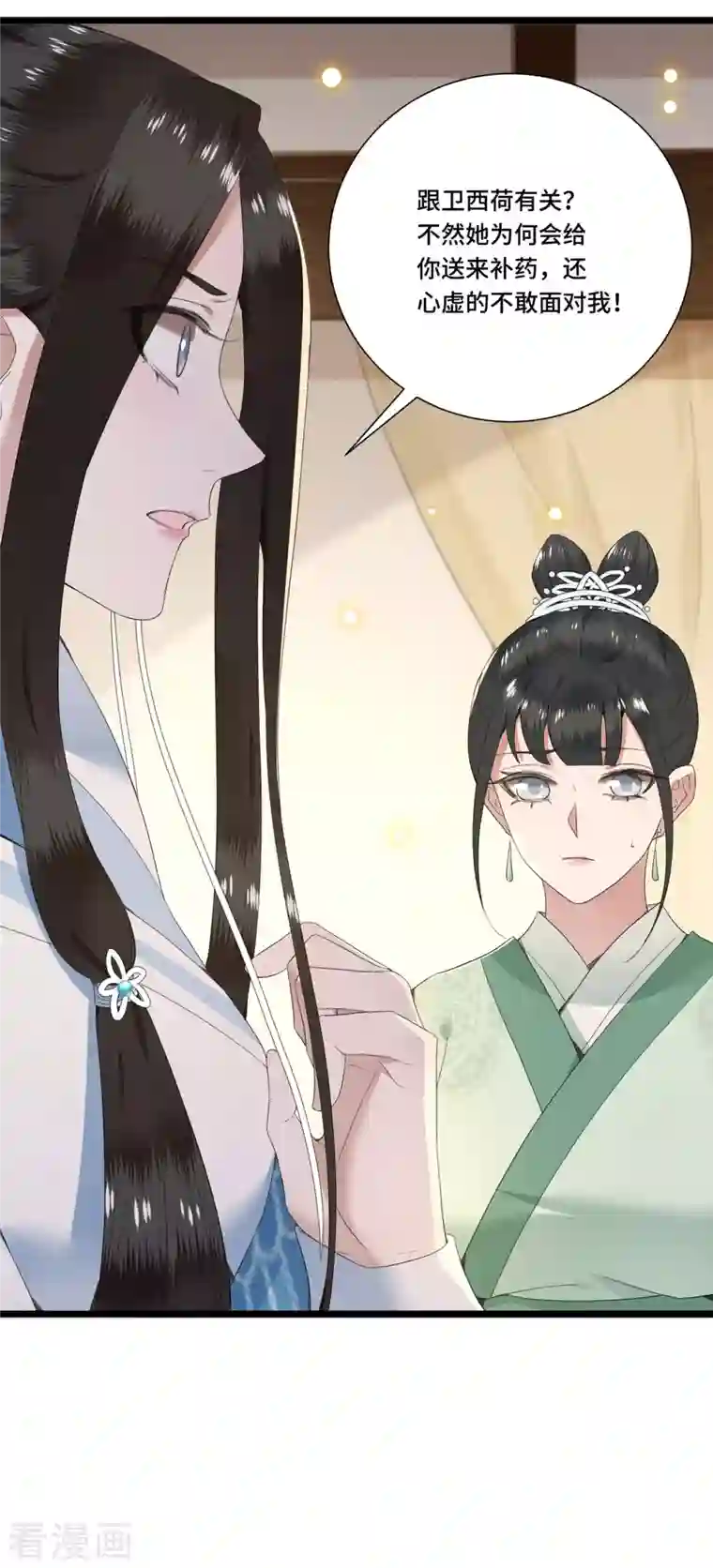 凤凰于飞第82话 上雪遇害