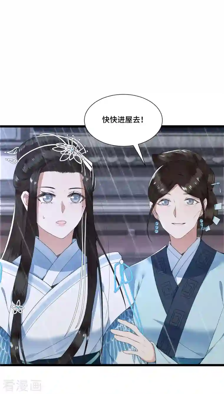 凤凰于飞第82话 上雪遇害