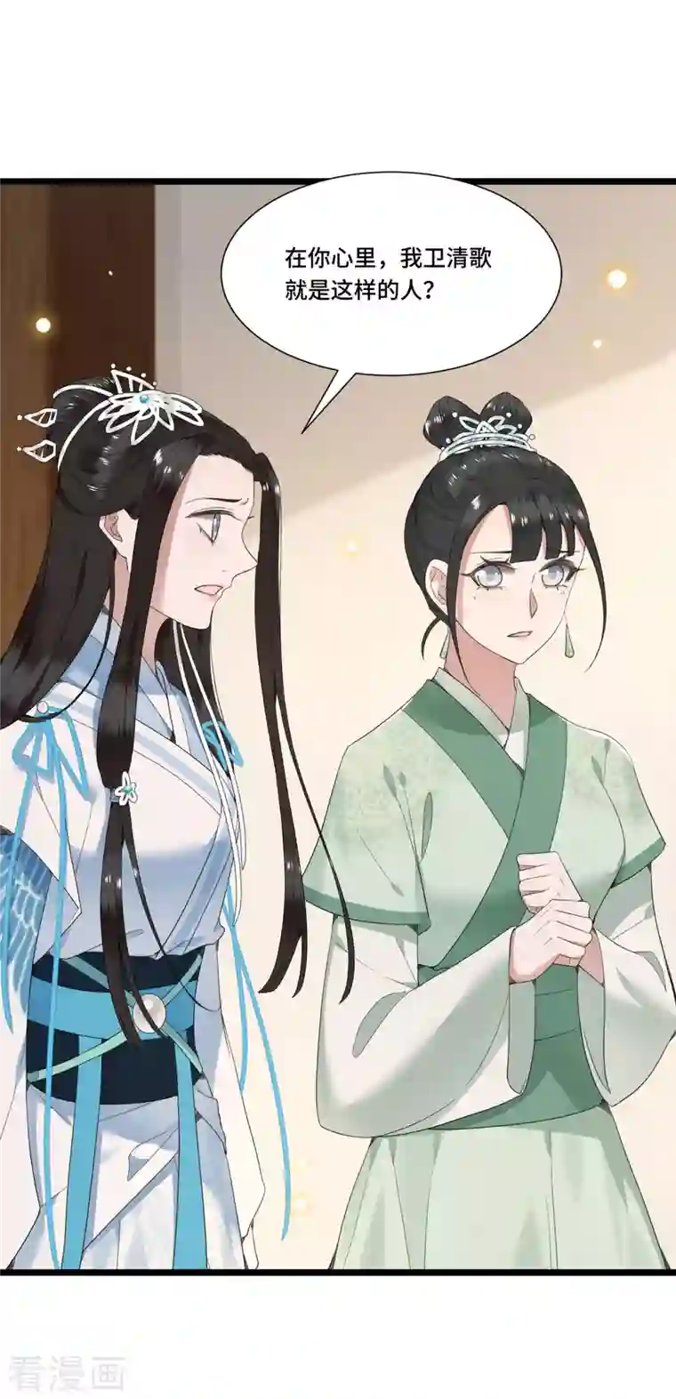 凤凰于飞第82话 上雪遇害