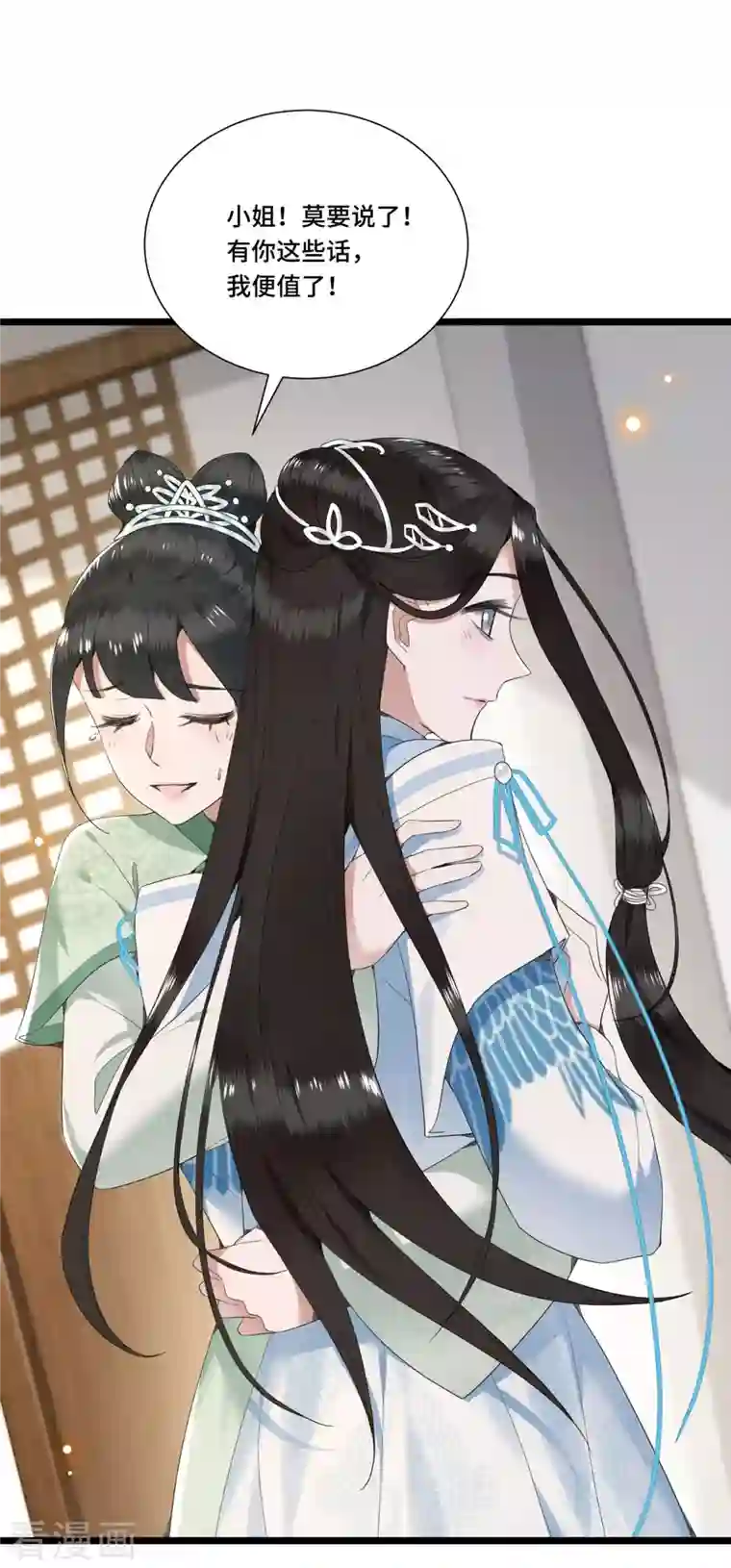 凤凰于飞第82话 上雪遇害