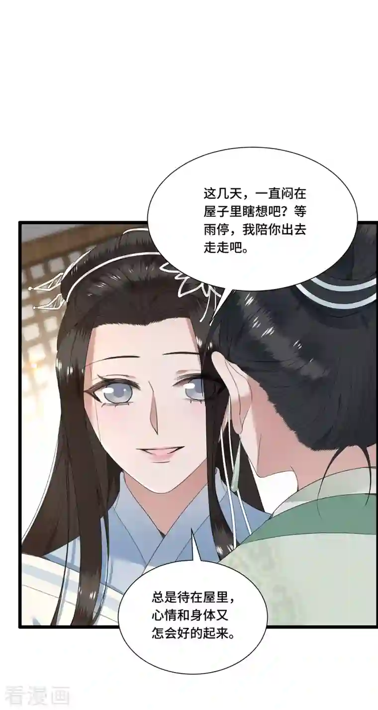 凤凰于飞第82话 上雪遇害