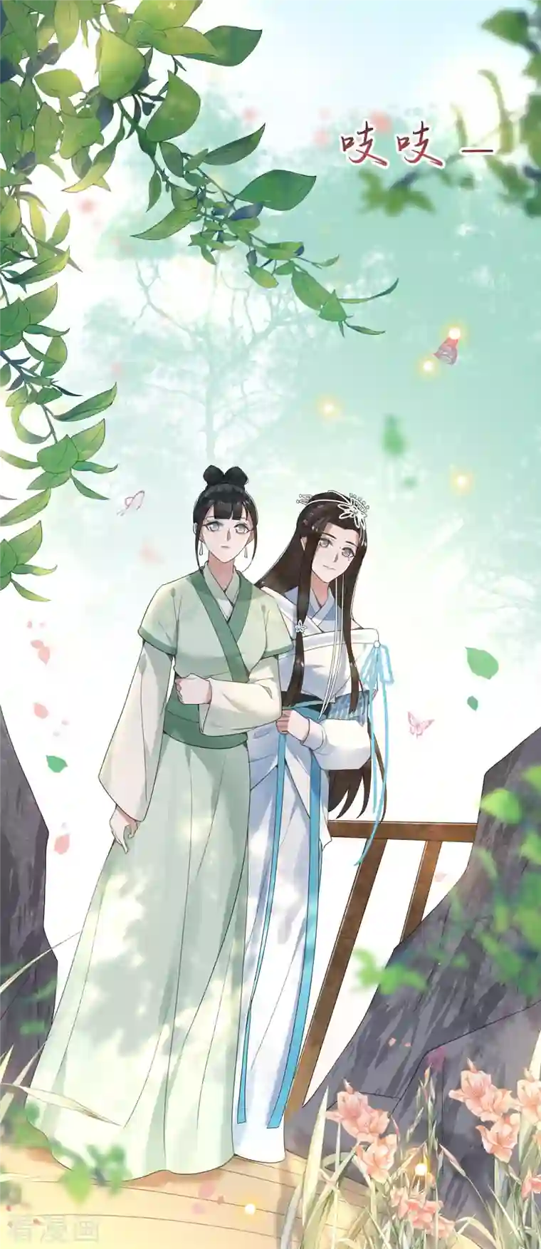 凤凰于飞第82话 上雪遇害