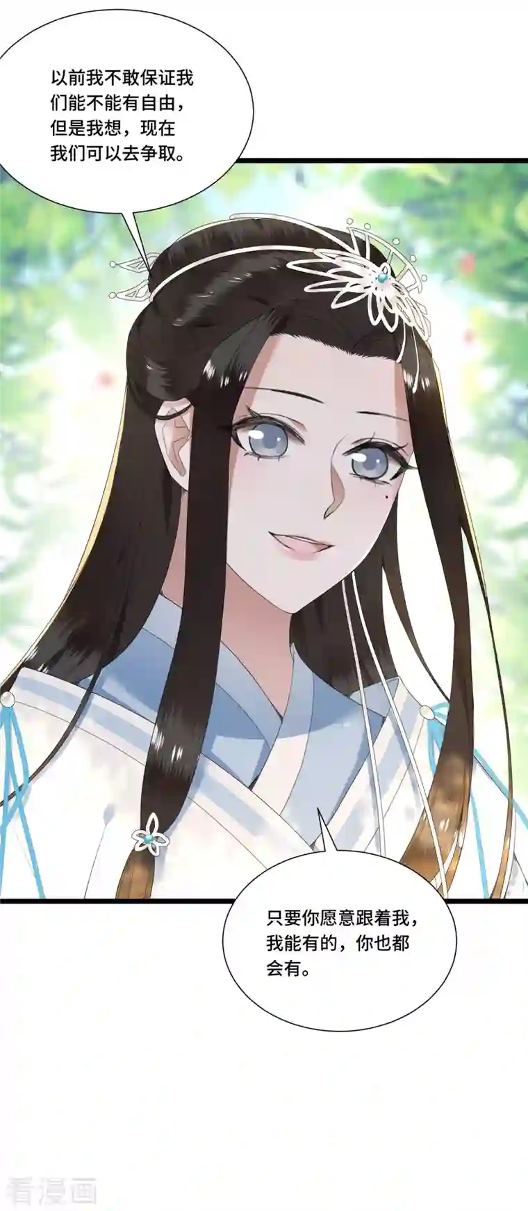 凤凰于飞第82话 上雪遇害