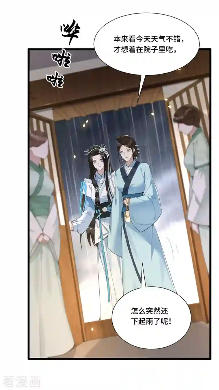 凤凰于飞第82话 上雪遇害