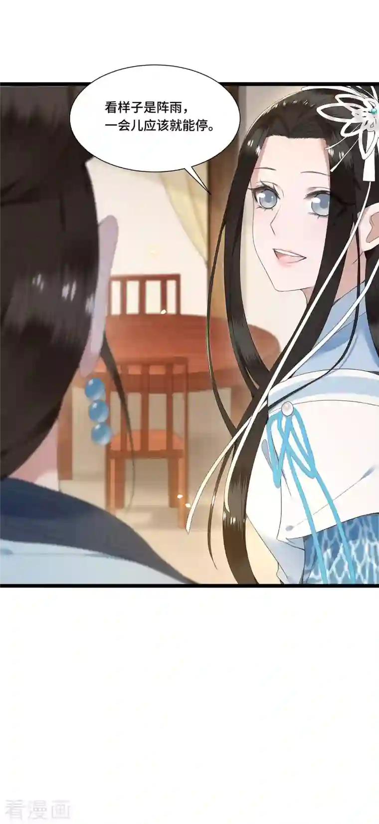 凤凰于飞第82话 上雪遇害