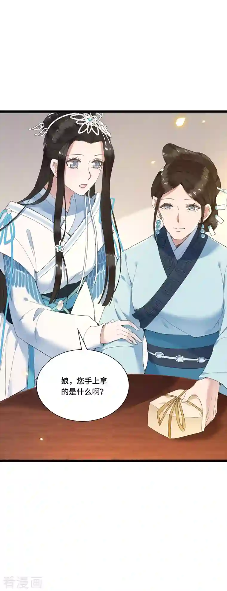 凤凰于飞第82话 上雪遇害