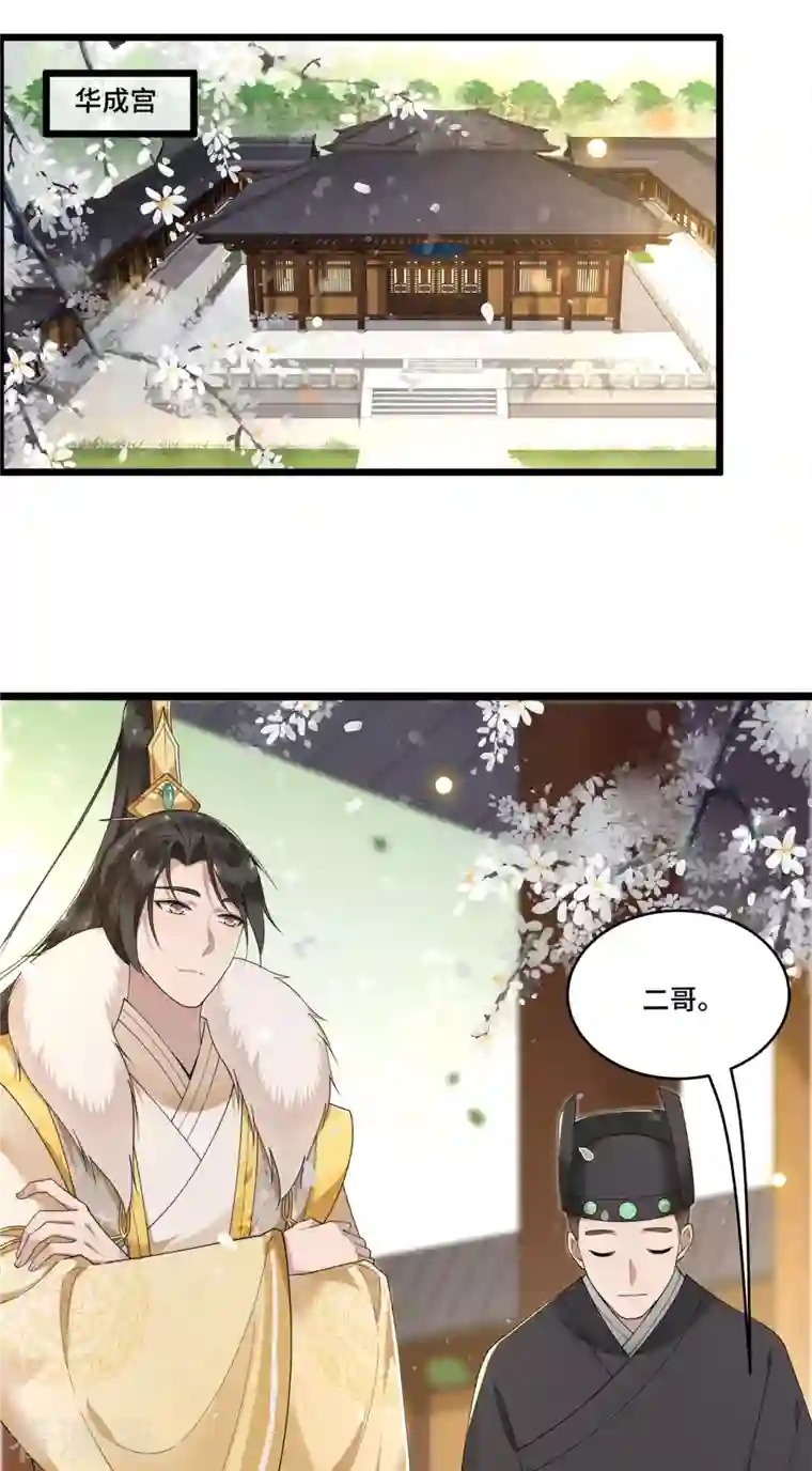 凤凰于飞第83话 心有所属忘旧人