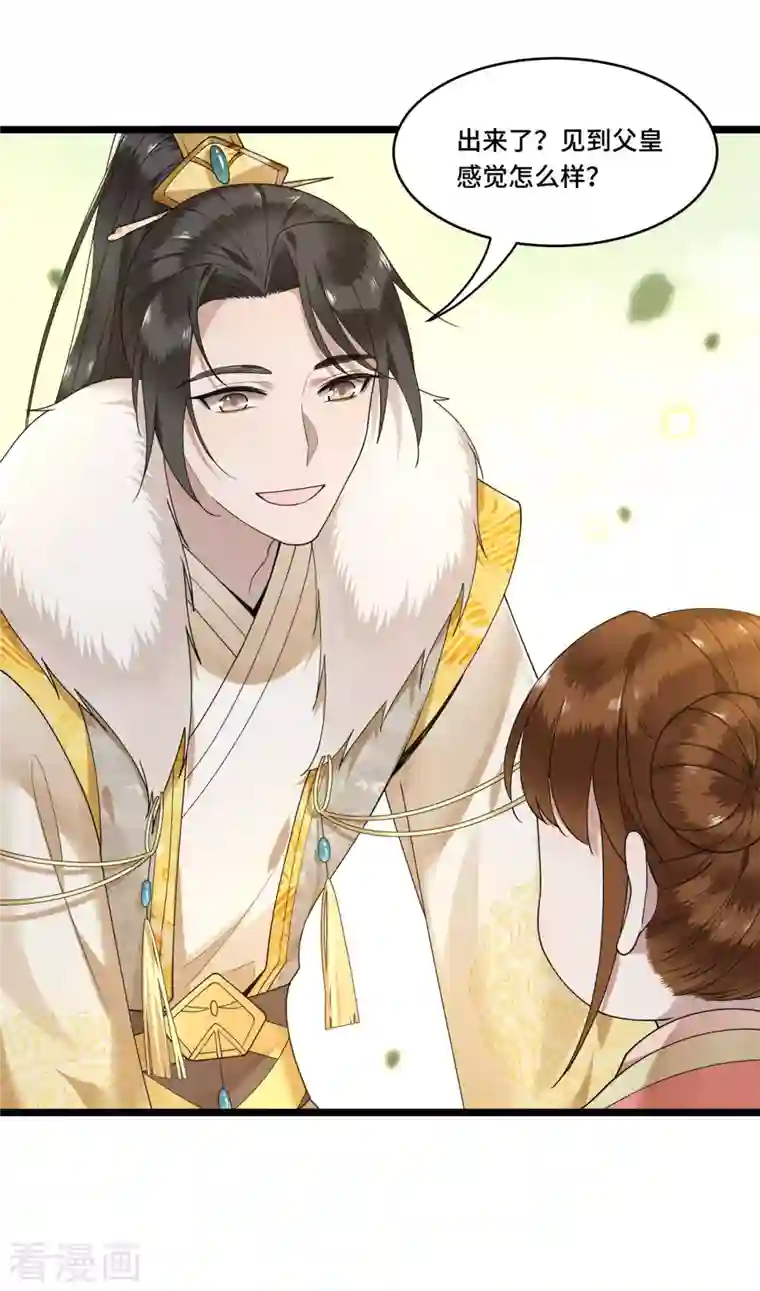 凤凰于飞第83话 心有所属忘旧人